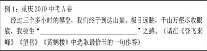 群文阅读视野下的中考古诗词命题研究