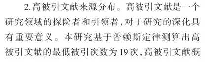 基于可视化分析的理工科课程思政研究综述2