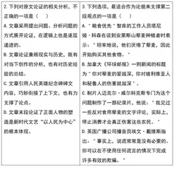 近四年高考语文命题的创新性趋势探索