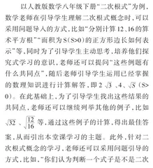 新课标下数学课程教学评价方式改革研究