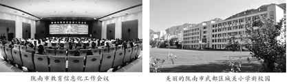 构建教育高质量发展体系 办好人民满意的教育