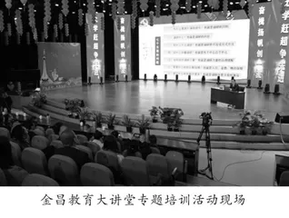 站在新起点 开启新征程
