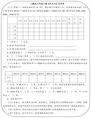 设“单”导学 赋能提质1