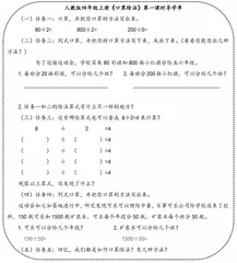 设“单”导学 赋能提质2