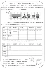 设“单”导学 赋能提质3