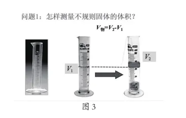 新中考背景下的测量性实验教学设计3