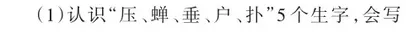 语文课后习题导学导教功能的实践探索
