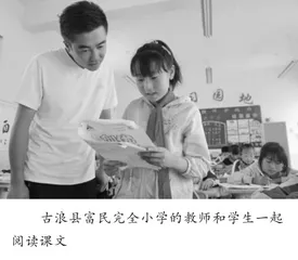 全面加强教师队伍建设 推进教育高质量发展2