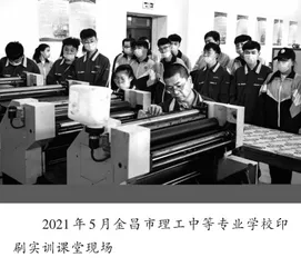 金昌市深入推进职业教育改革发展综述
