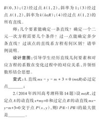 单元设计 整体把握3