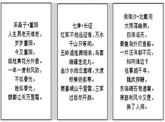 高中语文诗词教学中爱国主义教育的渗透