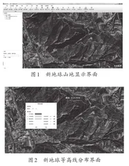 “互联网+”背景下地理实验教学设计原则及案例2