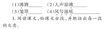 “双减”背景下小学语文作业创新设计研究