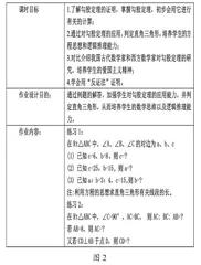 优化作业设计 巩固教学效果1