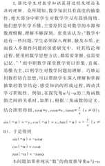 中职数学中数形结合思想的应用