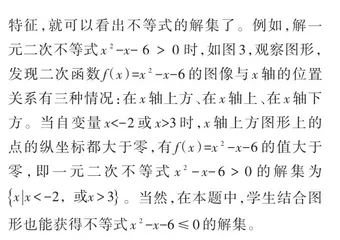 中职数学中数形结合思想的应用7