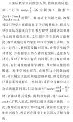 利用翻转课堂实现初中数学学困生的转化