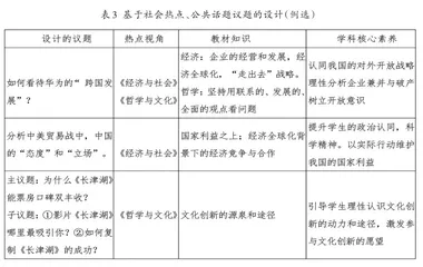 建构“4S”教学模型实现“八个相统一”3