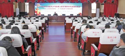 激扬青春心向党踔厉奋发绽芳华