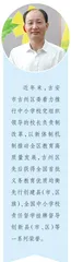 以新体制机制推动教育高质量发展