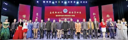 赣州师专：以红色文化构建大思政课	 