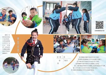 课间“十分”精彩