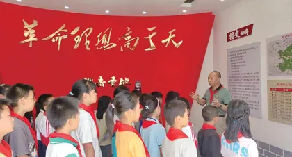 传承红色基因 培养时代新人