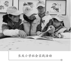 谱写教育高质量发展新篇章