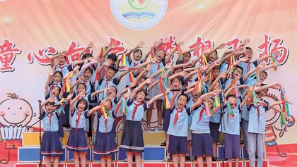 红色基因润童心   “五育并举”筑未来