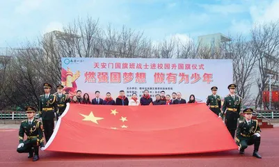 礼敬国旗 