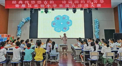 让学生在书香中成就高雅人生