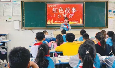 传承红色基因 赓续红色血脉 