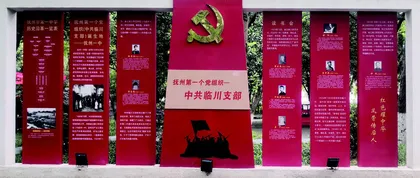 传承红色薪火 陶铸红色魂魄 培育红色新人0