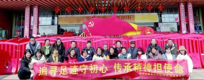党建铸魂事业旺0