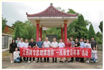 江西师专：在助推区域思政育人中彰显高校担当
