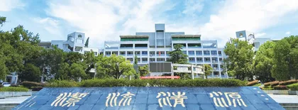 百年老校的新跨越