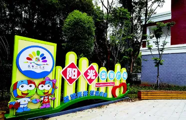 让少年在“双减”阳光下成长