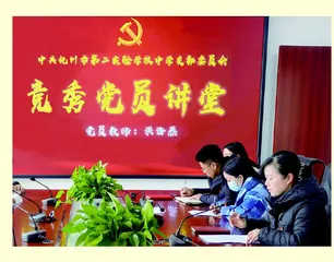 党建引领赋能“双减”