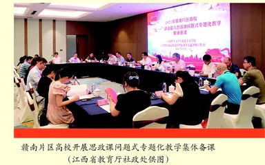 打造大学生喜欢的思政“金课”