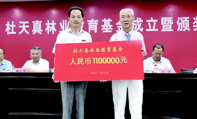 毕生树人　白首不渝