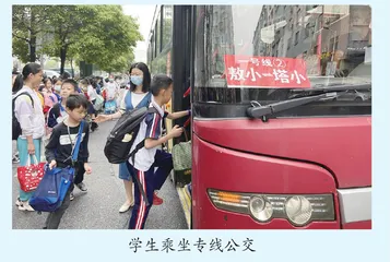 让孩子在“家门口”上好学0