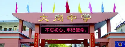 一所农村初中的崛起之路0