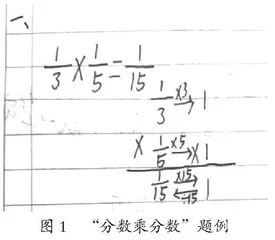 思维可见的小学数学探究性作业设计与实施