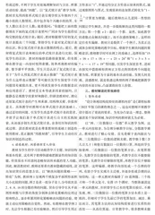 教材解读的内涵价值、基本要求与常规路径 