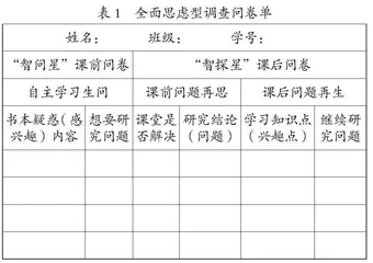 小学数学作业靶向改进的实践路径