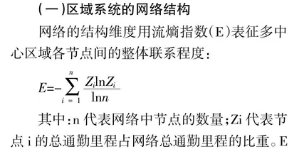 多中心：东盟区域国际学生流动的特征分析