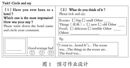 基于大作业观的小学英语“三习作业”设计
