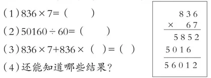 挖掘计算教学训练价值的五个着眼点