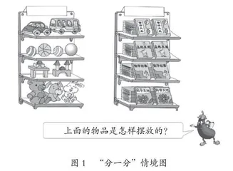 核心素养视角下学生数据意识的进阶式发展