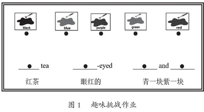 探寻“文化味”小学英语作业的设计